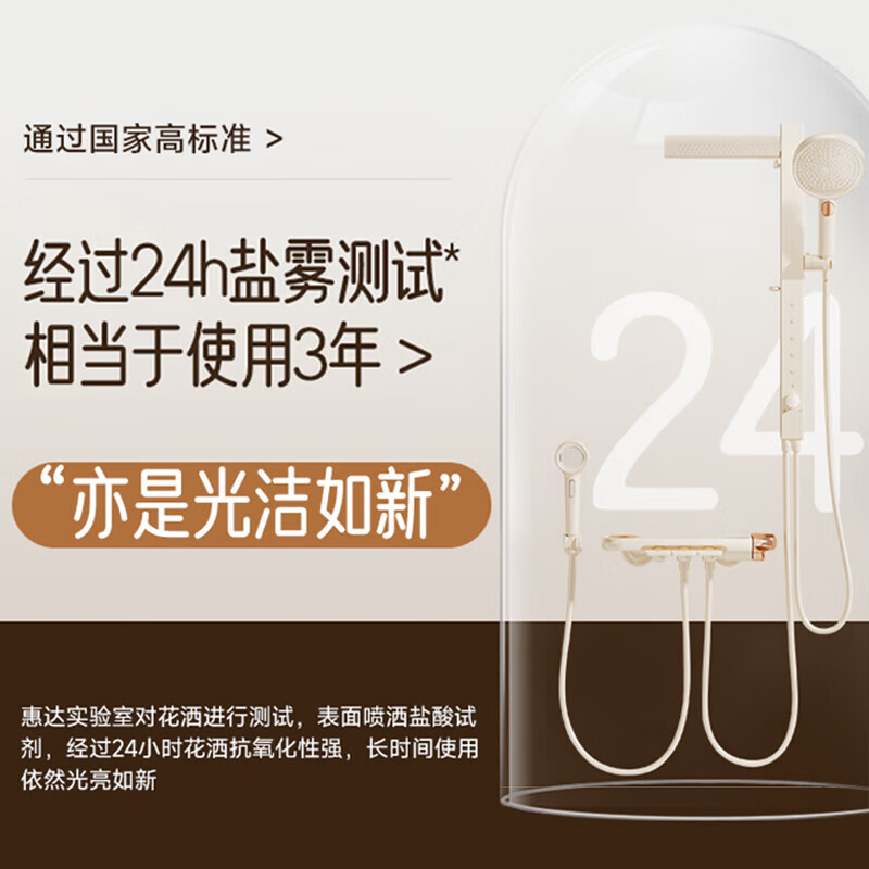 惠达(HUIDA)-T8 甜甜圈精铜淋浴花洒套装小户型无顶喷增压智能恒温沐浴器高清大图