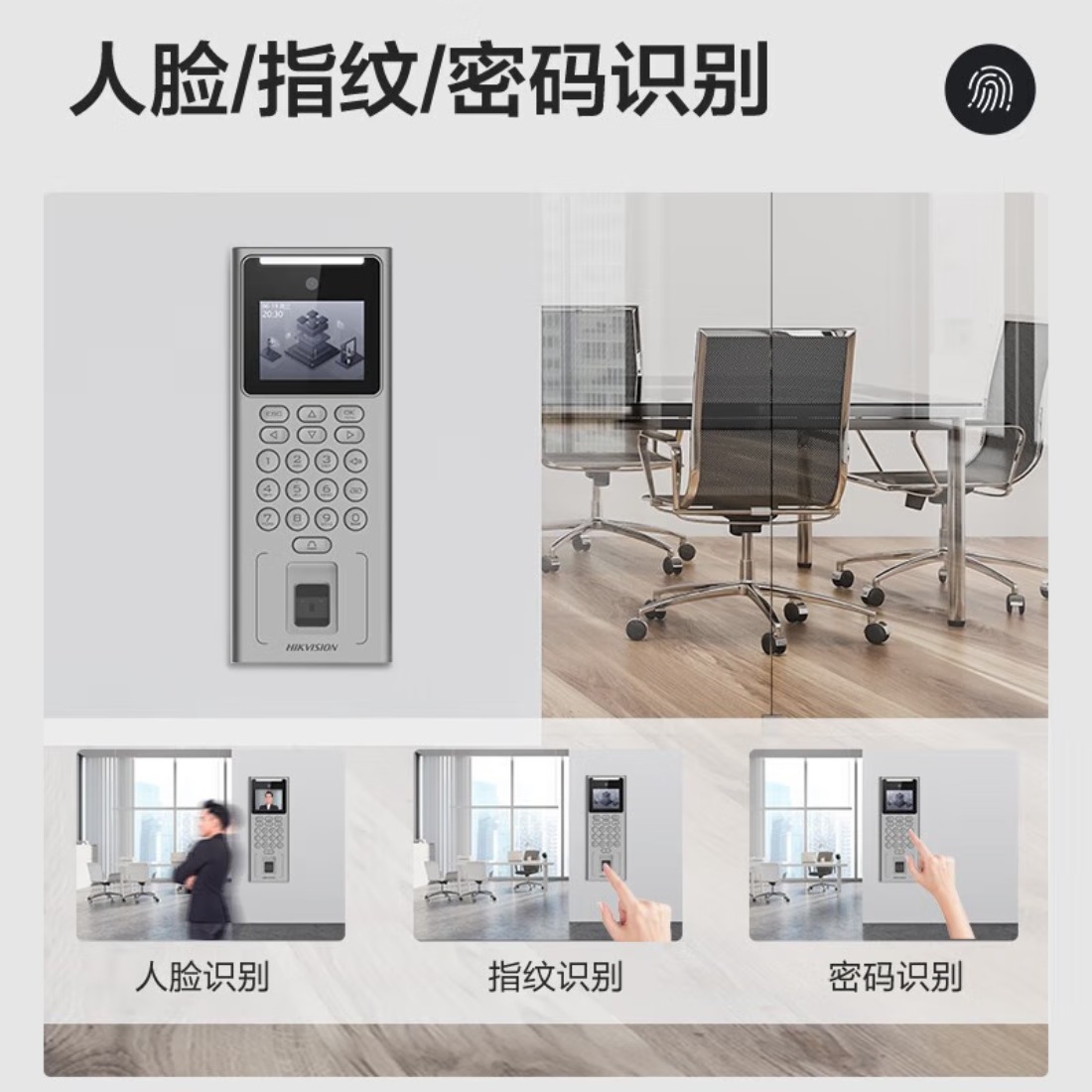 海康威视 人脸识别门禁系统一体机办公室上下班刷脸签到考勤设备套装D14S 套餐5高清大图