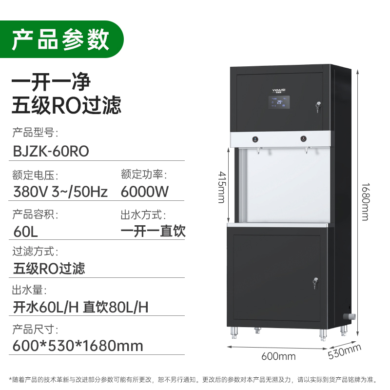 意黛斯(YIDAISI)商用开水器 直饮机热水机 大型净水机单位食堂工厂饮水机 BJZK-60RO一开一净RO五级过滤高清大图