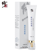 【买二送一】修正叶语茜妃祛斑霜男女祛斑美白面霜补水保湿滋润淡色斑雀斑黄褐斑晒斑提亮肤色化妆品30g