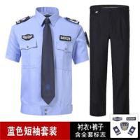 皖川新式保安服 WC-034 短袖执勤服短衬衣保安制服夏装物业门岗工作服男女套装作训服 185 蓝色短袖套装