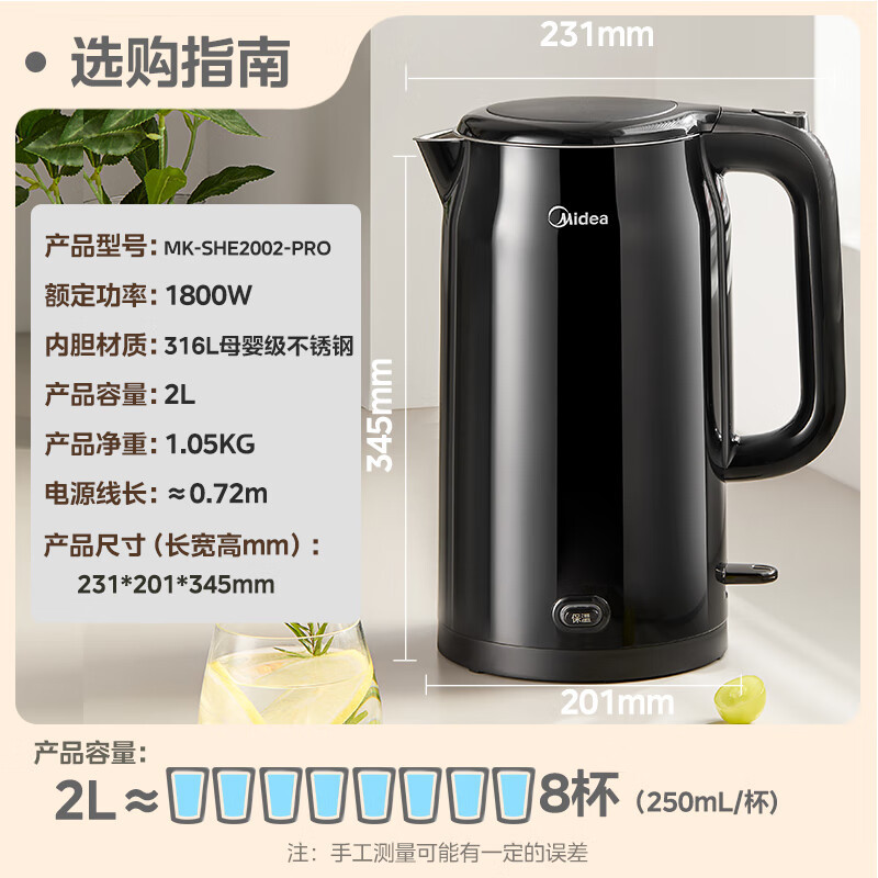 美的(Midea)电热水壶烧水壶自动断电一键保温一体316L不锈钢2L大容量开水壶恒温壶 MK-SHE2002-PRO高清大图