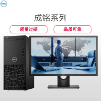 戴尔(DELL)成铭3980台式机23.8英寸(I5-8500 8G 1T+128SSD 4G独显)