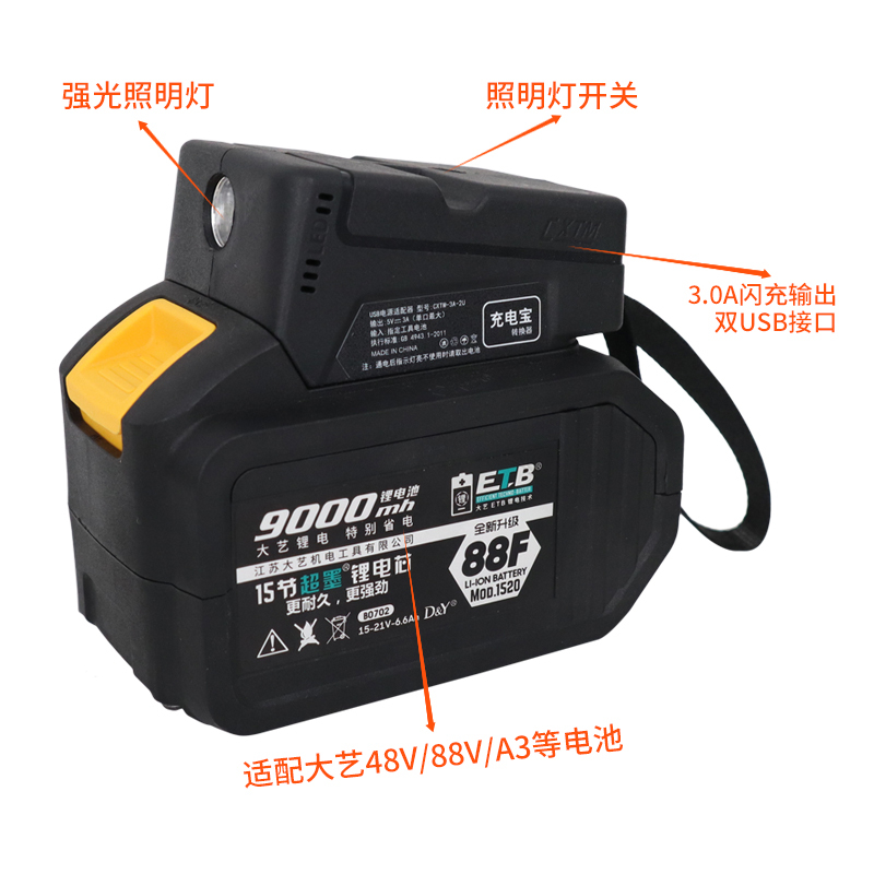 大艺充电宝转换器适配大艺电动扳手电池通用充电器48v88v手机充电|大艺款转换器3A快充[强光灯+三USB]