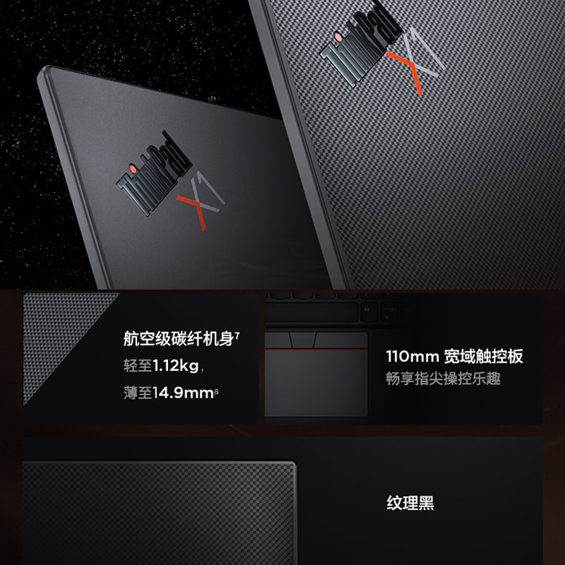 联想ThinkPad X1 Carbon 2023款 英特尔Evo平台 14英寸笔记本电脑 13代酷睿(i7-1360P/32G/2T固态/4G版/2.8K屏/Win11 Pro)