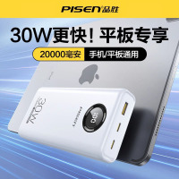 品胜PD30w快充充电宝20000毫安适用苹果1615iPhone14131211X华为P60小米vivo等移动电源