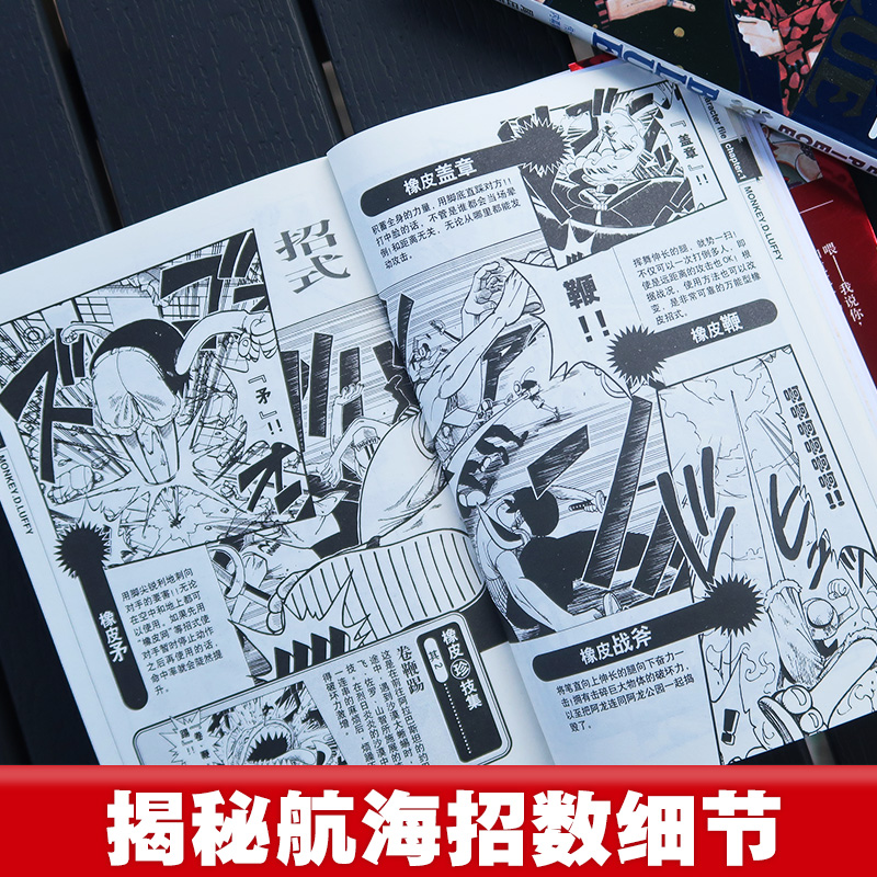 海贼王漫画(公式书)套装5册 [正版]海贼王漫画公式书全套5册 RED伟大人物特写YELLOW元素解析BLUEDEEP人高清大图