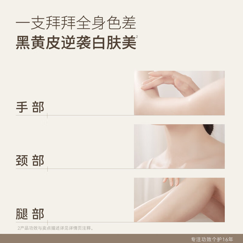 水之蔻光感身体素颜霜100g(潞城)高清大图