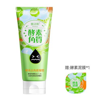 去角质120g+一颗泥膜 蜜诗肌酵素去角质皮温和啫喱面部脸部全身深层清洁密诗肌男女