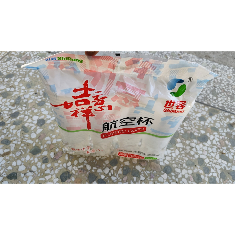 世荣 航空杯 210ml航空杯400个/箱
