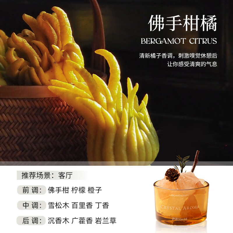 尹谜小杯植物扩香石-佛手柑柑橘(橙)高清大图