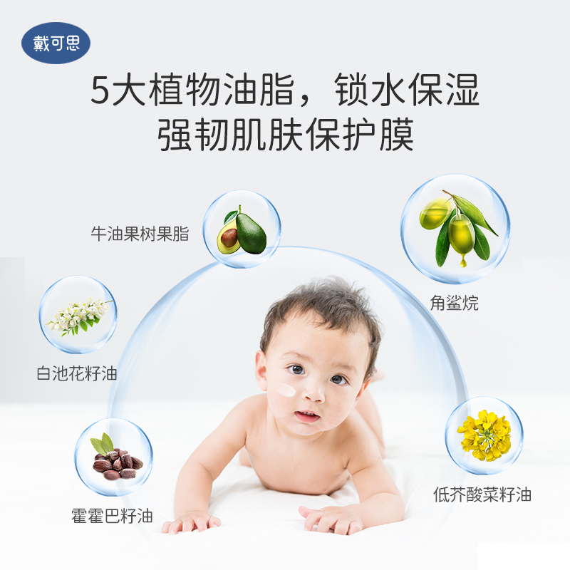 戴可思金盏花乳液身体乳200ml