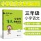 3-6年级 全4本 小学通用 [正版]木朗作文 小学生作文思维训练 3456年级低年级上海教育出版社含参考答案小学语文作