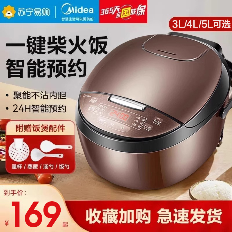 美的电饭煲家用3L电饭锅迷你小型2-6人智能预约多功能不粘内胆蒸煮饭煲MB-FB30M111高清大图