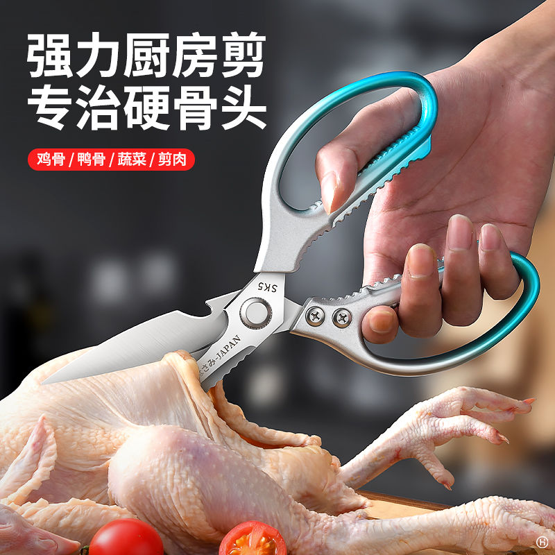 多功能钛钢强力厨房剪刀鸡鸭鱼骨头剪大号烤肉专用剪子食物剪8138高清大图