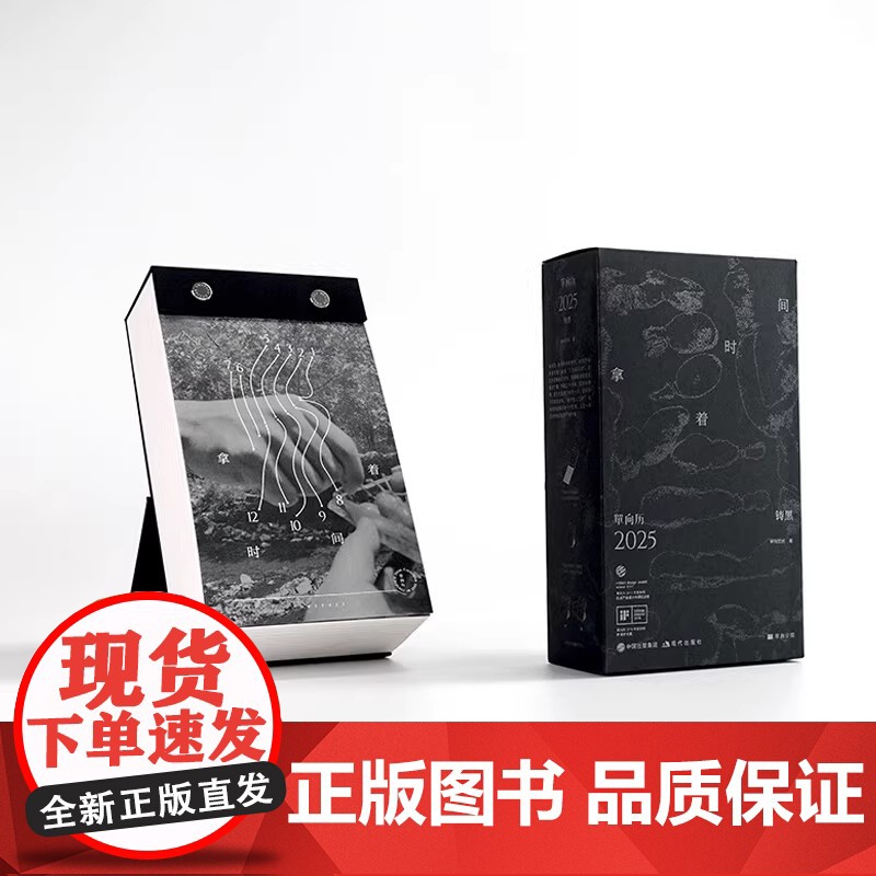 单向历2025 铸黑款 手撕日历商务办公简约文艺记事收藏桌面台历创意礼物高清大图