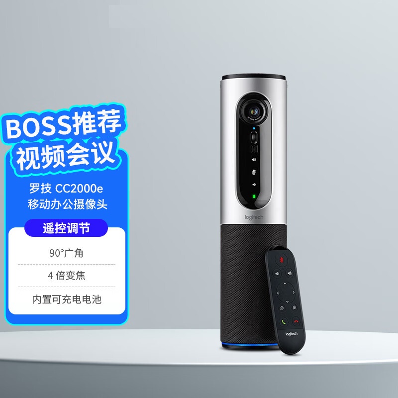 罗技(Logitech) CC2000e 会议摄像头 单个高清大图