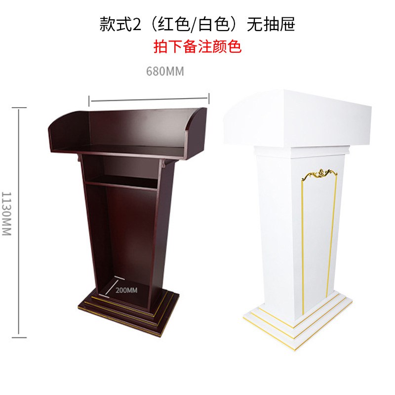 质凡培训单位方便简约婚礼用教学会议室讲台桌演讲台开会服务台多媒 款式2-木质