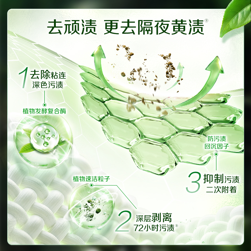 立白卫仕除菌洗衣粉480g*3袋除菌除真菌除异味深层洁净去顽渍不伤手不伤衣