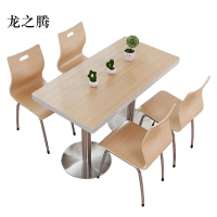龙之腾连锁快餐店桌椅简约肯德基汉堡店桌椅1200*600*750【含椅】