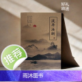 李耕先271页【流年决断 】精准断吉凶流年运势 命理预测自学教程 实战案例解析风水命理书籍推算吉凶入门书籍