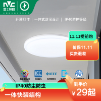 雷士照明NVC LED卧室灯吸顶灯阳台灯过道灯 【IP40防尘防虫】如雪-18瓦-白光-R90显色