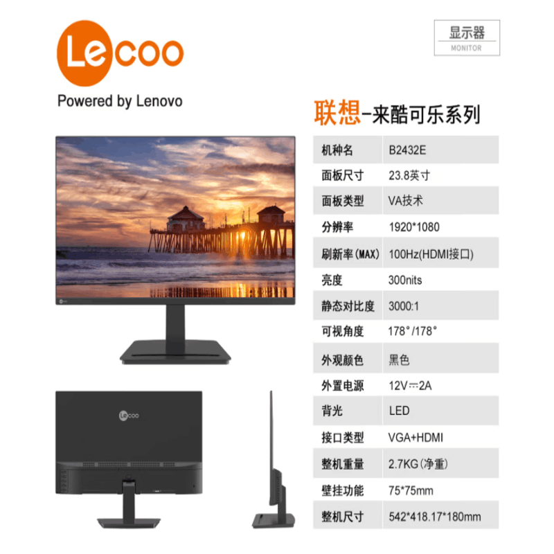 联想Lenovo新款曲面显示器27寸2K分辨率1000R曲率电竞显示器超薄设计色彩还原准专业图片