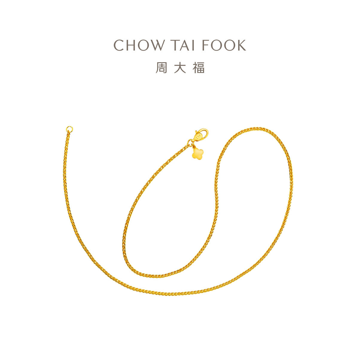 周大福简约中版肖邦链百搭日常款素链足金黄金项链女计价EOF1604高清大图