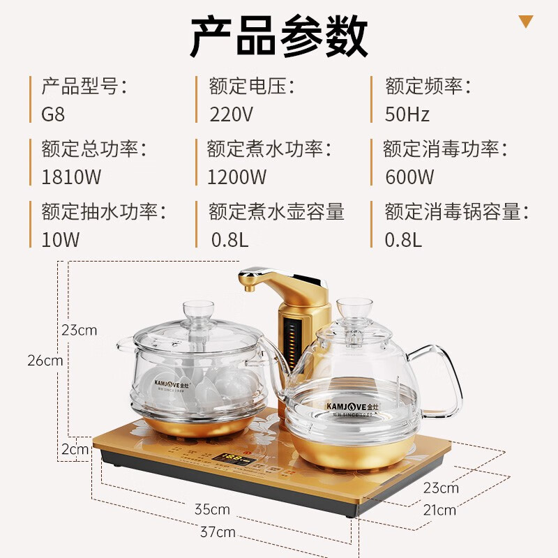 金灶(KAMJOVE) 0.8L智能电水壶保温一体全自动恒温电热水壶 玻璃烧水壶自动热水壶G8 横向控制高清大图