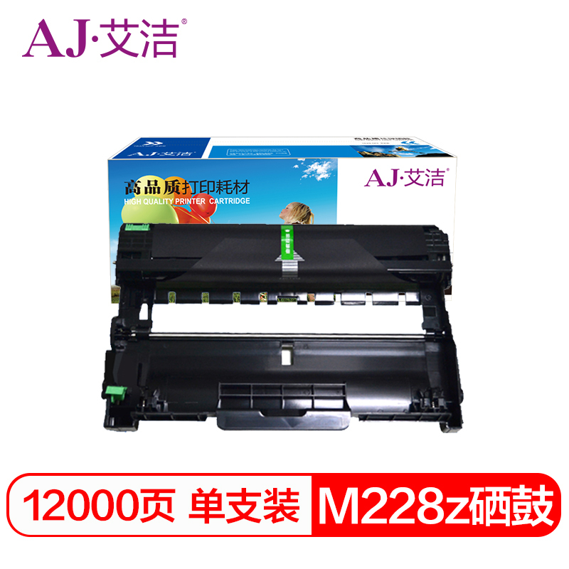 艾洁 M228z硒鼓 适用富士施乐M268z M228fb M268dw P225DB P268 M228与施乐m228