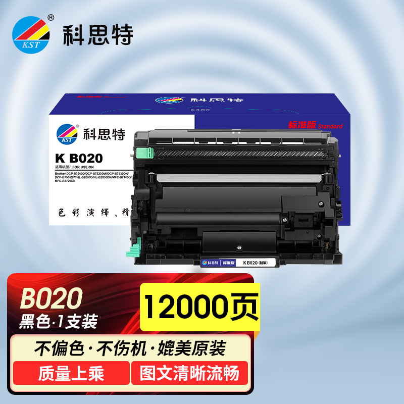 科思特TNB020粉盒/DRB020鼓架 适用兄弟 DCP-B7530DN B7500D HC-B2050DN高清大图