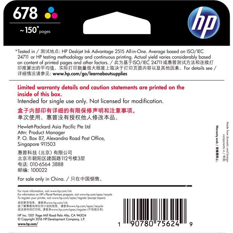 惠普(HP)CZ108AA 678彩色墨盒(适用HP Deskjet1018/2515/1518/4648/3515)