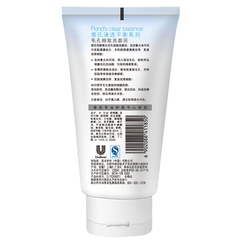 旁氏(POND’S)清透平衡系列毛孔细致洗颜泥150g[联合利华]