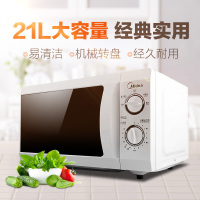 [商家精选]美的微波炉 M1-L213B/M1-211A 随机发货 21L白色机械版 转盘式 经典实用 微波炉