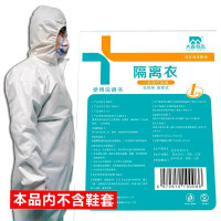 海氏海诺一次性使用隔离服隔离衣男女防护服无纺布连体式