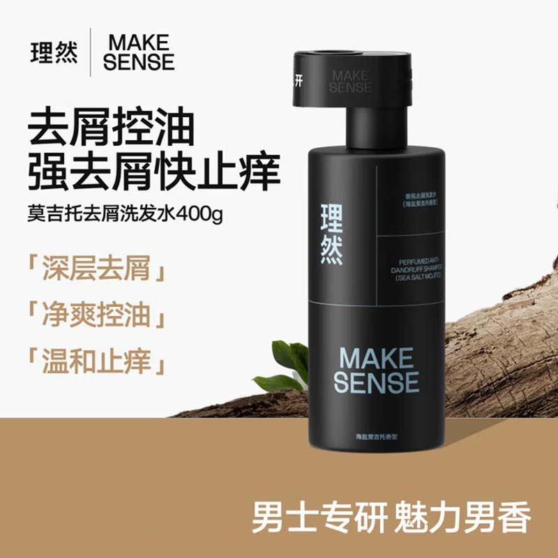 理然香氛去屑洗发水400ml(海盐莫吉托香型)