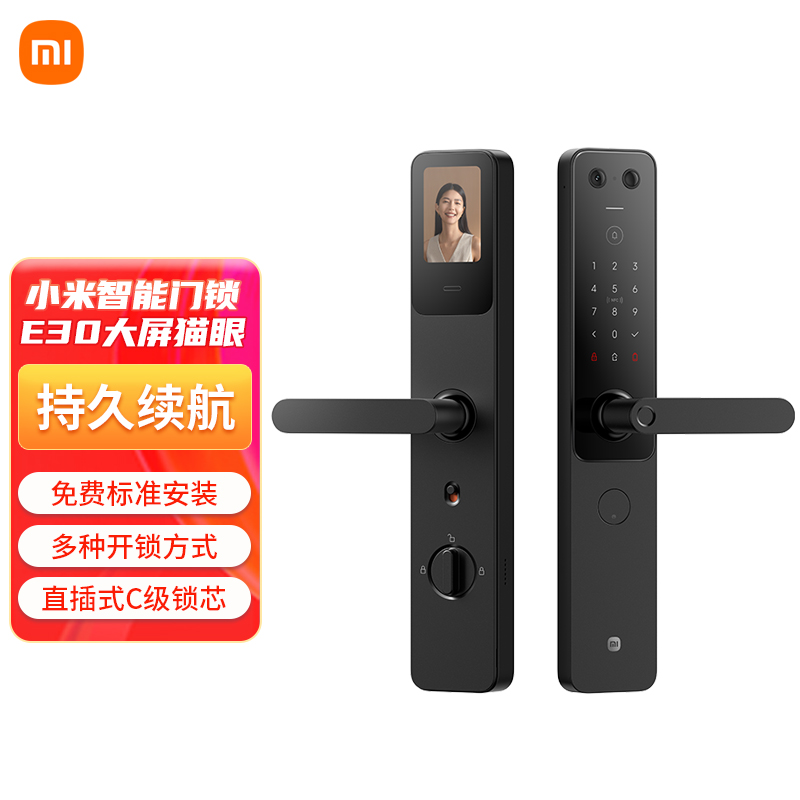 [免费标准安装]小米智能门锁E30大屏猫眼版 指纹锁智能锁可视电子锁密码锁