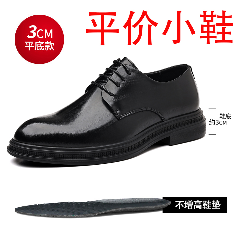迪罗尼卡内增高8男士春夏透气英伦风正装商务黑色尖头增高休闲结婚新郎高清大图