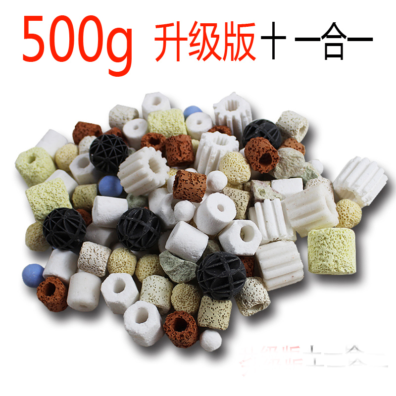 鱼缸水族箱过料十一合一陶瓷生化环细菌屋过滤器_209 默认尺寸 升级版至尊型十一合一500g