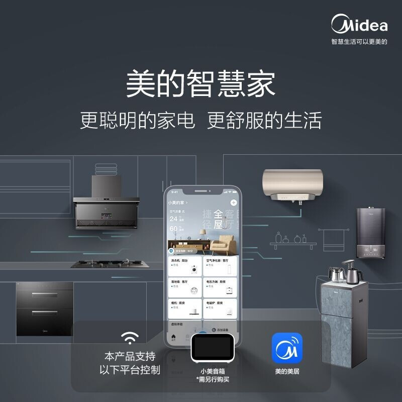 美的(Midea) 家用台式蒸烤箱蒸箱30L蒸烤烘培脱脂热风独立控温大蒸汽恒温发酵wifi智能PS30H5W(线下同款)