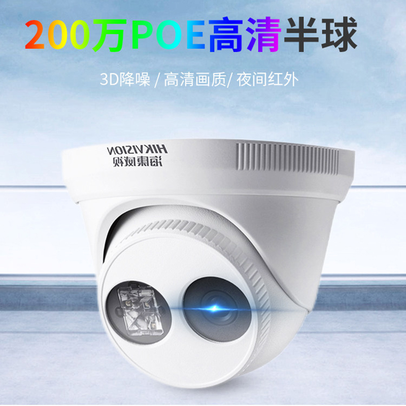 海康威视半球摄像机DS-2CD3325-I