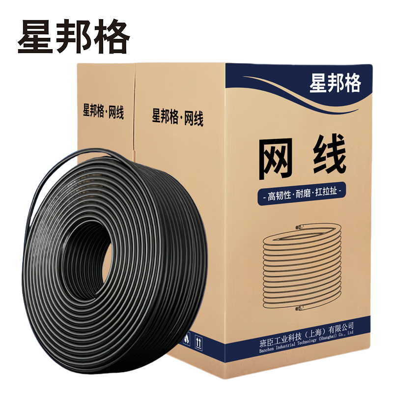 星邦格X3010 六类单屏蔽网线 305米/箱 (计价单位：箱）黑色