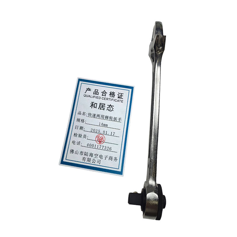 和居态 快速两用棘轮扳手 14mm 个高清大图