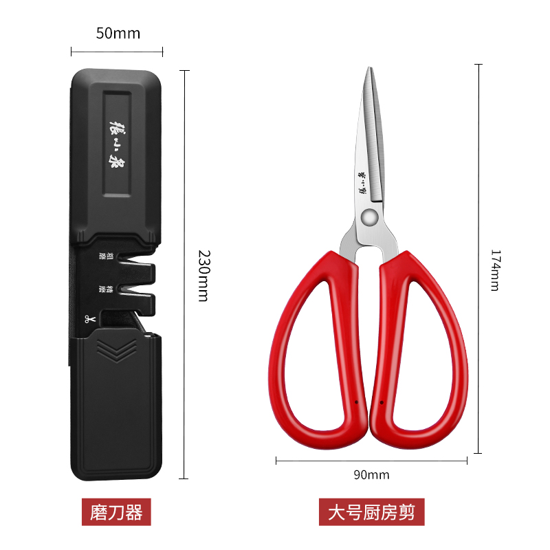 张小泉磨刀神器剪刀具石家用菜刀磨刀钢棒屠夫专业商用新款型8138 流光伸缩磨刀器+家用剪刀