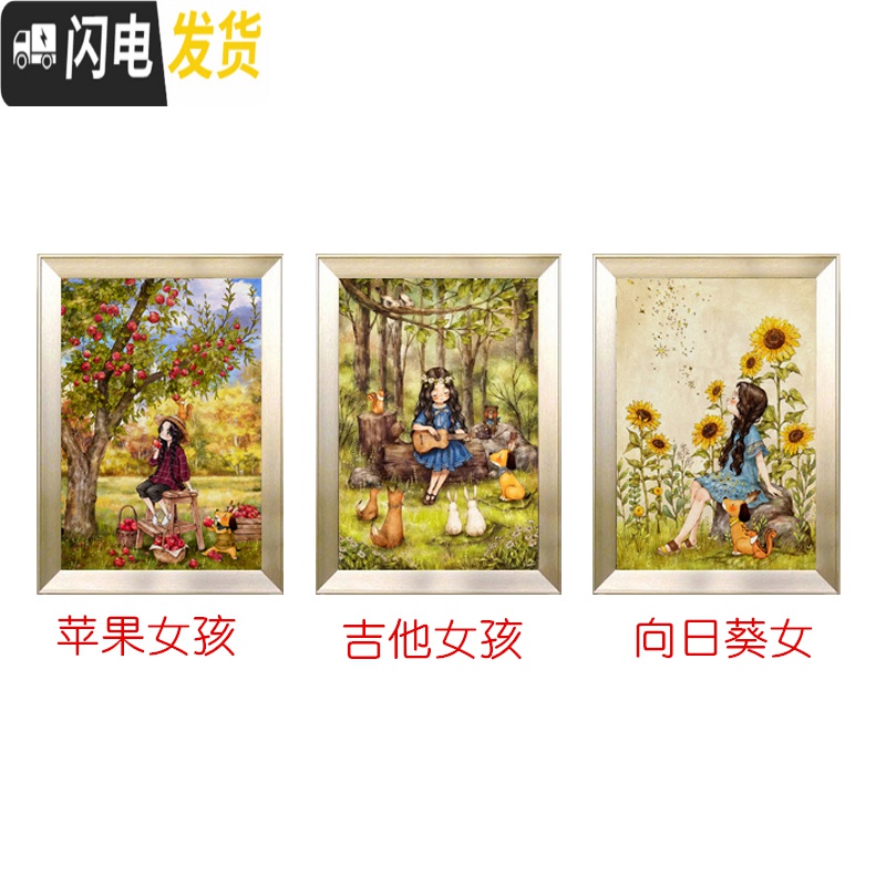 三维工匠印花三联十字绣卡通女孩线绣新款卧室小副满绣十字绣客厅简约现代 单幅向日葵女:大格65*85CM丝线高清大图