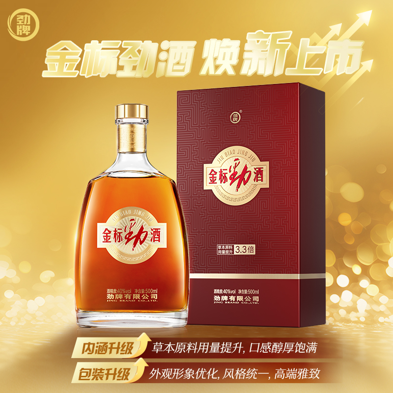 劲牌 40度 金标劲酒500ml*2瓶 新品 商务送礼 酒体绵柔 口感纯正高清大图