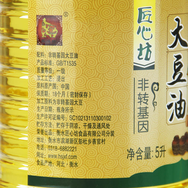 匠心坊食用油5L非转基因大豆油5升10斤家庭装桶装