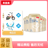 【21年5月左右产】贝因美菁爱幼儿配方奶粉3段900克 罐装（新包装）6罐