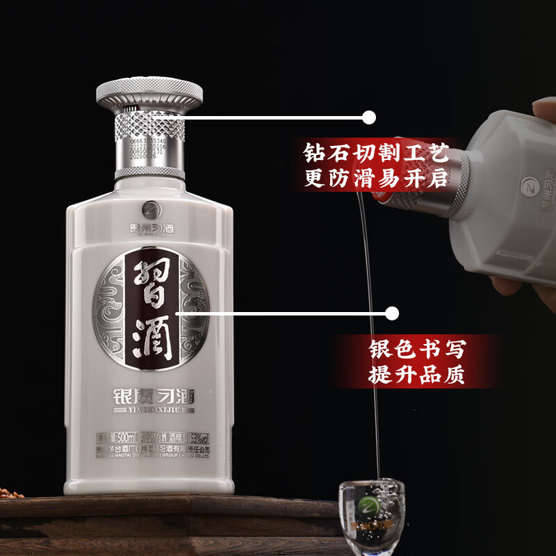 习酒 银质习酒第三代 53度500ml 酱香型白酒 整箱