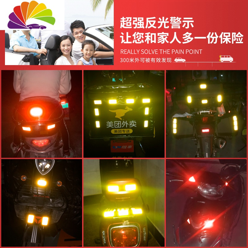 舒适主义正品车贴电动车贴纸摩托车电瓶车反光贴车贴汽车贴纸车身装饰